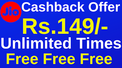 Jio 149 Free Recharge