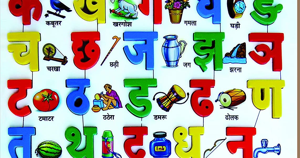 Child Learning Point Hindi Consonant Alphabet Chart Easy Learn Online