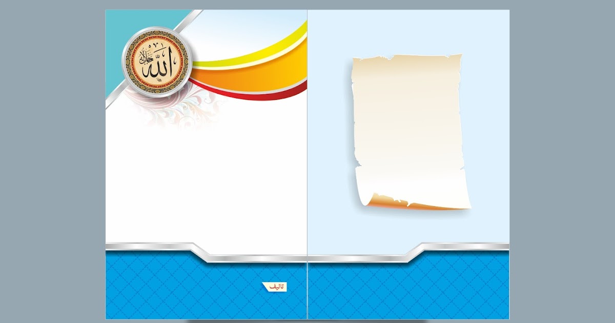 Book Cover page design Urdu Arabic Book cover page design template CDR