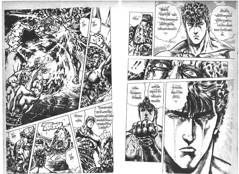 Hokuto no Ken - หน้า 431