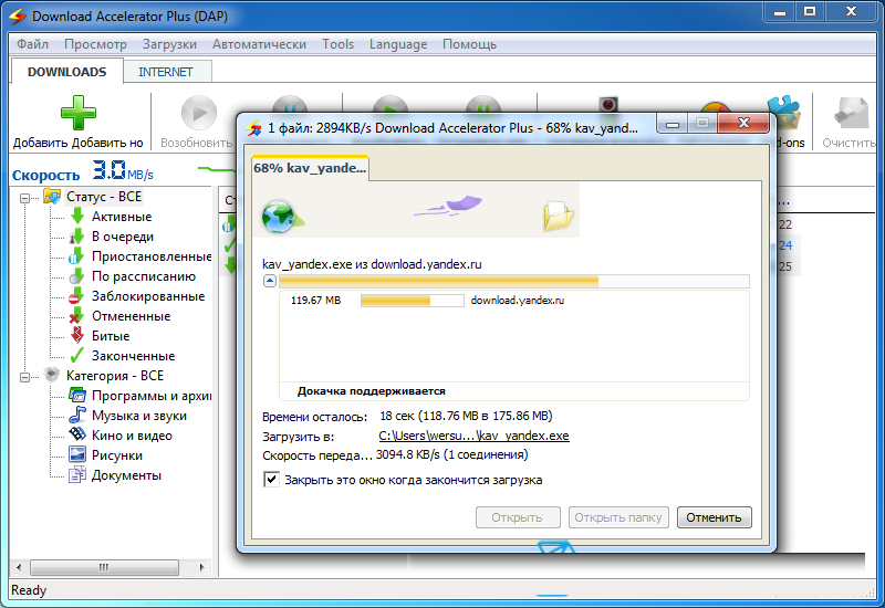 download accelerator plus download accelerator plus