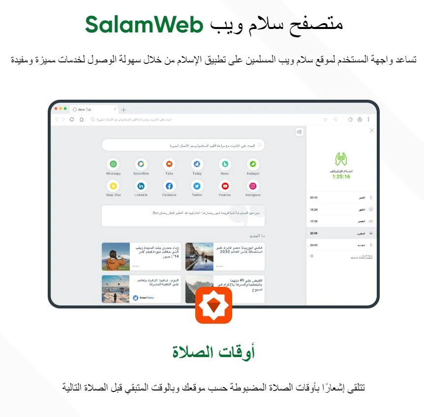 salam web browser apk