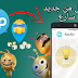 خبر سار جدآ للجميع عودة تطبيق البيب للعمل بطريقة جديدة لهذا اليوم سارع للحصول على هديتك فورآ خبر سار جدآ للجميع عودة تطبيق البيب للعمل بطريقة جديدة لهذا اليوم سارع للحصول على هديتك فورآ