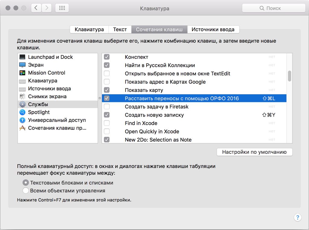 Неразрывный перенос в ворде. Удалить символы переноса строки. Удалить символы переноса строки. Неразрывный дефис в word. Удалить символы переноса строки.
