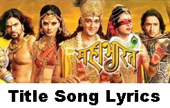 mahabharat star plus title song lyrics