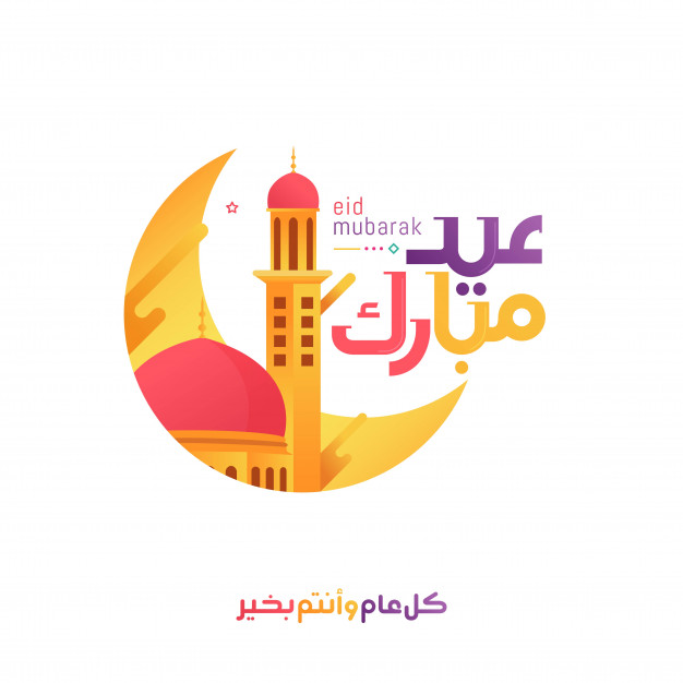 Eid Mubarak DP, Wishes, Greetings, Status of Social Media Profile 2020