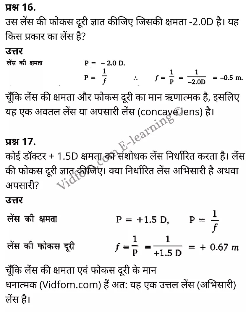 कक्षा 10 विज्ञान के नोट्स हिंदी में एनसीईआरटी समाधान, class 10 Science chapter 10, class 10 Science chapter 10 ncert solutions in Science, class 10 Science chapter 10 notes in hindi, class 10 Science chapter 10 question answer, class 10 Science chapter 10 notes, class 10 Science chapter 10 class 10 Science chapter 10 in hindi, class 10 Science chapter 10 important questions in hindi, class 10 Science hindi chapter 10 notes in hindi, class 10 Science chapter 10 test, class 10 Science chapter 10 class 10 Science chapter 10 pdf, class 10 Science chapter 10 notes pdf, class 10 Science chapter 10 exercise solutions, class 10 Science chapter 10, class 10 Science chapter 10 notes study rankers, class 10 Science chapter 10 notes, class 10 Science hindi chapter 10 notes, class 10 Science chapter 10 class 10 notes pdf, class 10 Science chapter 10 class 10 notes ncert, class 10 Science chapter 10 class 10 pdf, class 10 Science chapter 10 book, class 10 Science chapter 10 quiz class 10 , 10 th class 10 Science chapter 10 book up board, up board 10 th class 10 Science chapter 10 notes, class 10 Science, class 10 Science ncert solutions in Science, class 10 Science notes in hindi, class 10 Science question answer, class 10 Science notes, class 10 Science class 10 Science chapter 10 in hindi, class 10 Science important questions in hindi, class 10 Science notes in hindi, class 10 Science test, class 10 Science class 10 Science chapter 10 pdf, class 10 Science notes pdf, class 10 Science exercise solutions, class 10 Science, class 10 Science notes study rankers, class 10 Science notes, class 10 Science notes, class 10 Science class 10 notes pdf, class 10 Science class 10 notes ncert, class 10 Science class 10 pdf, class 10 Science book, class 10 Science quiz class 10 , 10 th class 10 Science book up board, up board 10 th class 10 Science notes, कक्षा 10 विज्ञान अध्याय 10 , कक्षा 10 विज्ञान, कक्षा 10 विज्ञान अध्याय 10 के नोट्स हिंदी में, कक्षा 10 का विज्ञान अध्याय 10 का प्रश्न उत्तर, कक्षा 10 विज्ञान अध्याय 10 के नोट्स, 10 कक्षा विज्ञान हिंदी में, कक्षा 10 विज्ञान अध्याय 10 हिंदी में, कक्षा 10 विज्ञान अध्याय 10 महत्वपूर्ण प्रश्न हिंदी में, कक्षा 10 हिंदी के नोट्स हिंदी में, विज्ञान हिंदी में कक्षा 10 नोट्स pdf, विज्ञान हिंदी में कक्षा 10 नोट्स 2021 ncert, विज्ञान हिंदी कक्षा 10 pdf, विज्ञान हिंदी में पुस्तक, विज्ञान हिंदी में की बुक, विज्ञान हिंदी में प्रश्नोत्तरी class 10 , 10 वीं विज्ञान पुस्तक up board, बिहार बोर्ड 10 पुस्तक वीं विज्ञान नोट्स, विज्ञान कक्षा 10 नोट्स 2021 ncert, विज्ञान कक्षा 10 pdf, विज्ञान पुस्तक, विज्ञान की बुक, विज्ञान प्रश्नोत्तरी class 10, कक्षा 10 विज्ञान, कक्षा 10 विज्ञान के नोट्स हिंदी में, कक्षा 10 का विज्ञान का प्रश्न उत्तर, कक्षा 10 विज्ञान के नोट्स, 10 कक्षा विज्ञान 2021 हिंदी में, कक्षा 10 विज्ञान हिंदी में, कक्षा 10 विज्ञान महत्वपूर्ण प्रश्न हिंदी में, कक्षा 10 विज्ञान हिंदी के नोट्स हिंदी में, विज्ञान हिंदी कक्षा 10 नोट्स pdf, विज्ञान हिंदी कक्षा 10 नोट्स 2021 ncert, विज्ञान हिंदी कक्षा 10 pdf, विज्ञान हिंदी पुस्तक, विज्ञान हिंदी की बुक, विज्ञान हिंदी प्रश्नोत्तरी class 10 , 10 वीं विज्ञान पुस्तक up board, बिहार बोर्ड 10 पुस्तक वीं विज्ञान नोट्स, विज्ञान कक्षा 10 नोट्स 2021 ncert, विज्ञान कक्षा 10 pdf, विज्ञान पुस्तक, विज्ञान की बुक, विज्ञान प्रश्नोत्तरी class 10, 10th Science book in hindi, 10th Science notes in hindi, cbse books for class 10 , cbse books in hindi, cbse ncert books, class 10 Science notes in hindi, class 10 Science hindi ncert solutions, Science 2020, Science 2021,