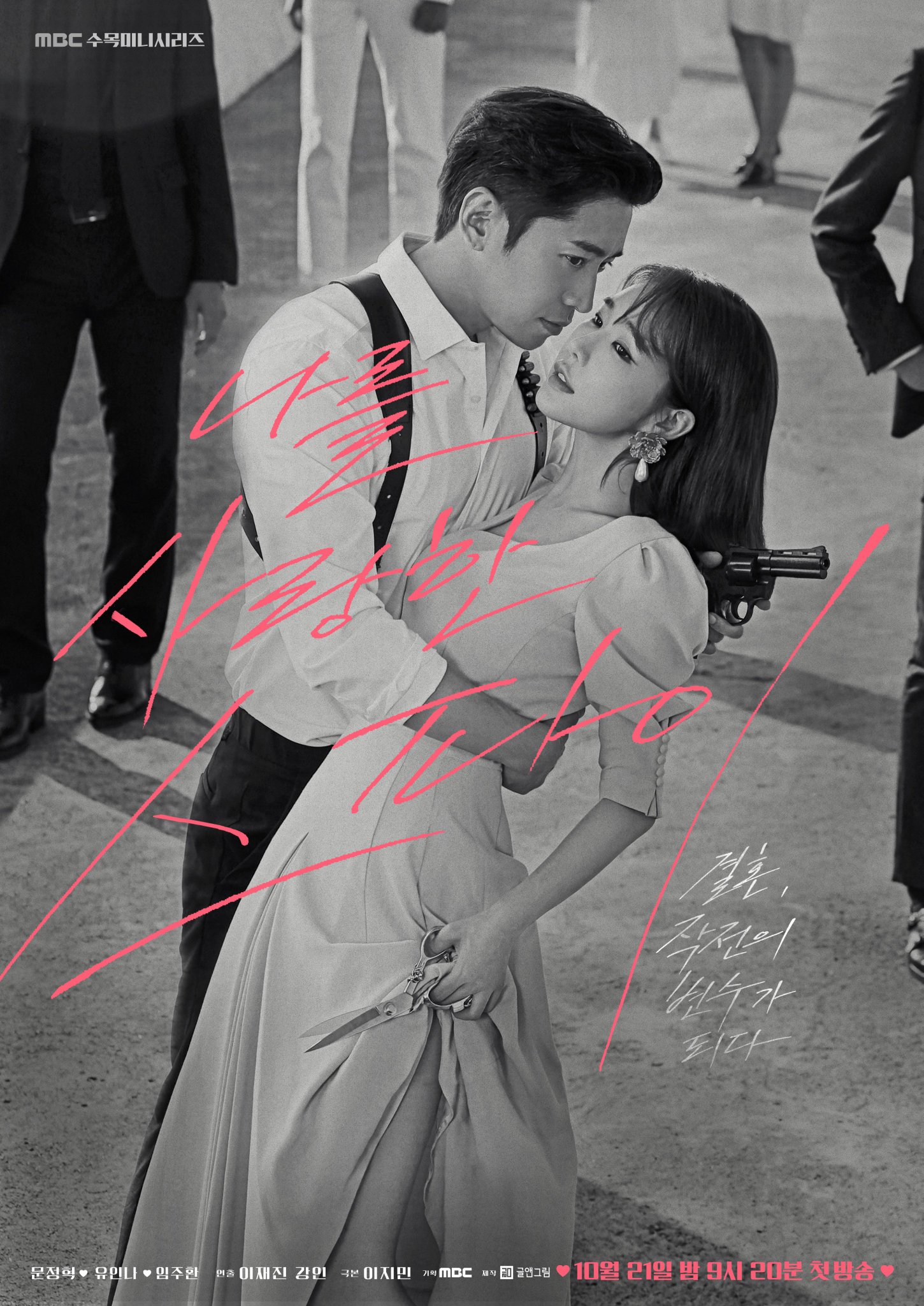 The Spies Who Loved Me (16/16) + Subtítulos en Español. All About Asian World The Spies Who Loved Me (16/16) + Subtítulos en Español. All About Asian World