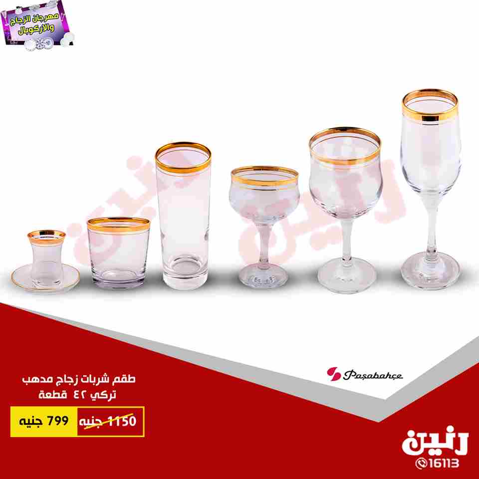 عروض رنين عروض رنين