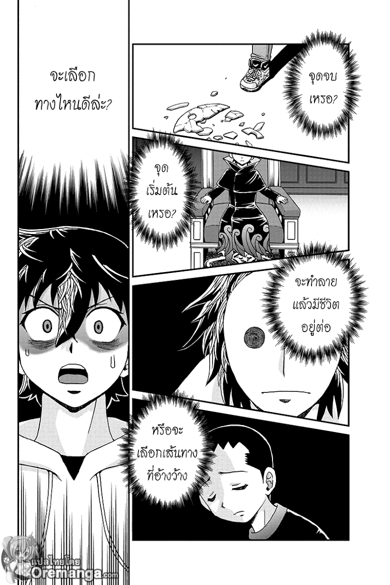 Boku-tachi no Ikita Riyuu - หน้า 16