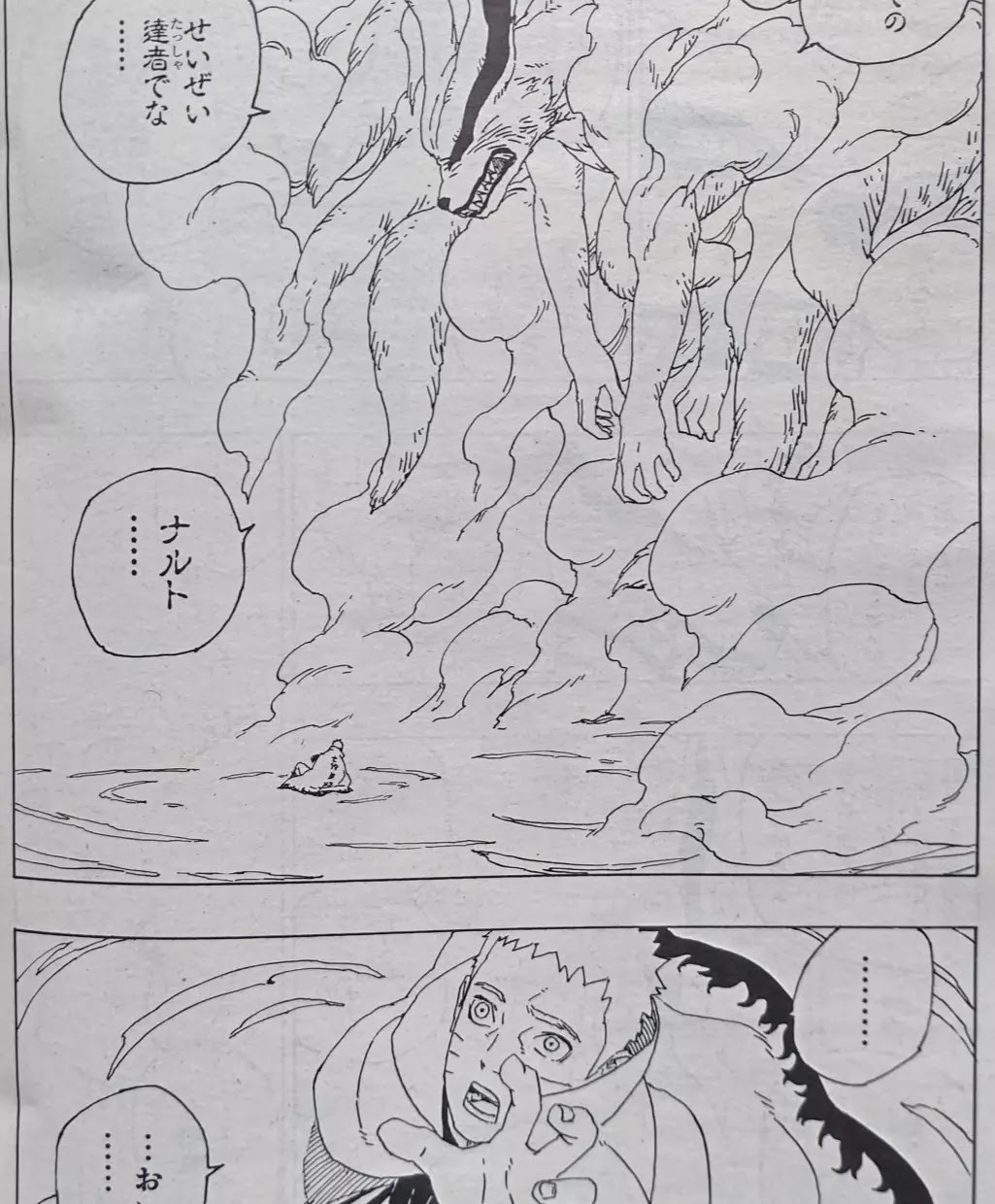 Kurama Mati! Spoiler Manga Boruto Chapter 55 Kurama Mati! Spoiler Manga Boruto Chapter 55