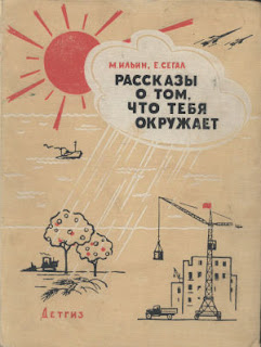 Рассказ о великом плане м ильин 15