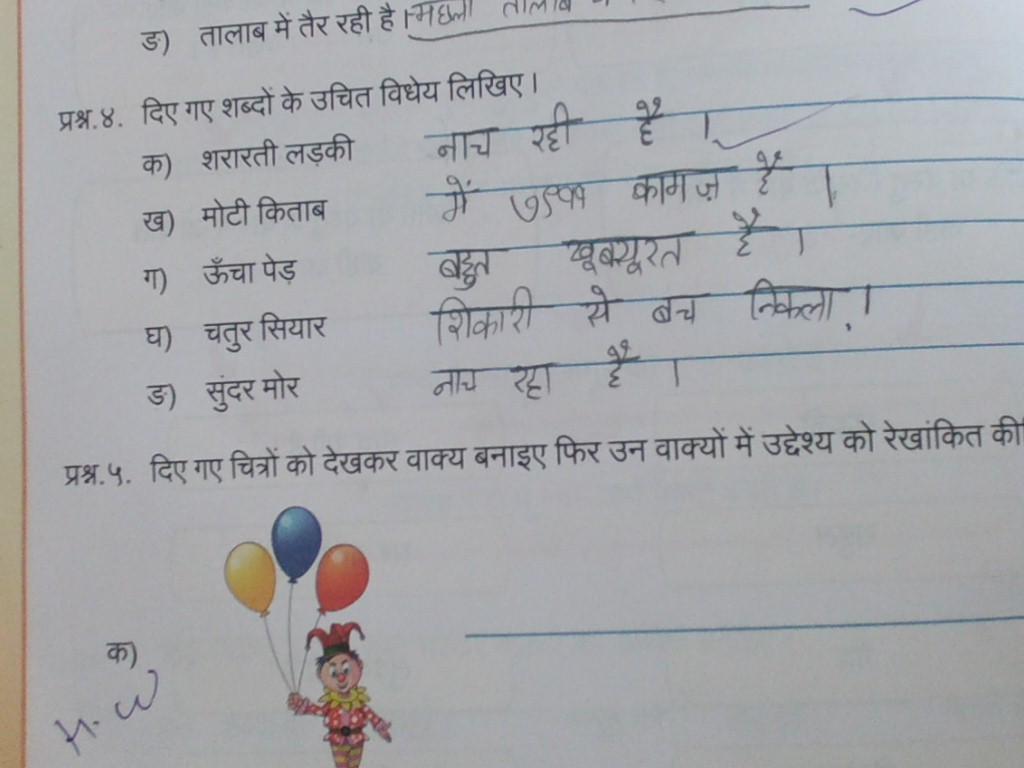Hindi Worksheet Activity For Grade 4 Class 4 Hindi Worksheets Primary hindi-worksheet-activity-for-grade-4-class-4-hindi-worksheets-primary