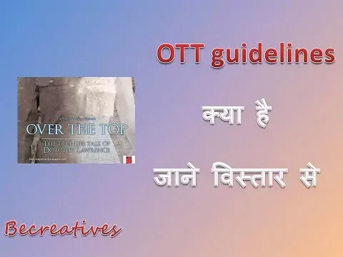 ott guidelines ,ott guidelines kya hai,ott guidelines in hindi,