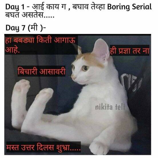 अग्गंबाई सासूबाई मिम्स, बबड्या, मराठी मिम्स, आसावरी, aggabai sasubai memes, babdya, marathi memes, trending, asavari, marathi serials, viral memes
