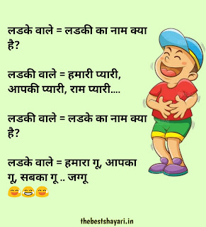 Hindi Funny Jokes Short With Images | Hindi Funniest Jokes Ever