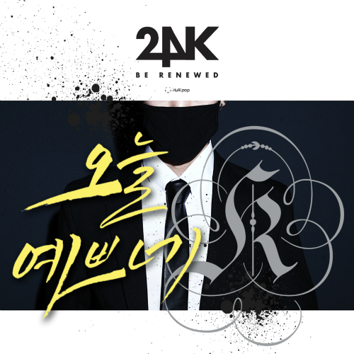 24K – Hey You – Single