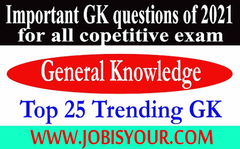 Important GK questions of 2021| for all competitive Exam