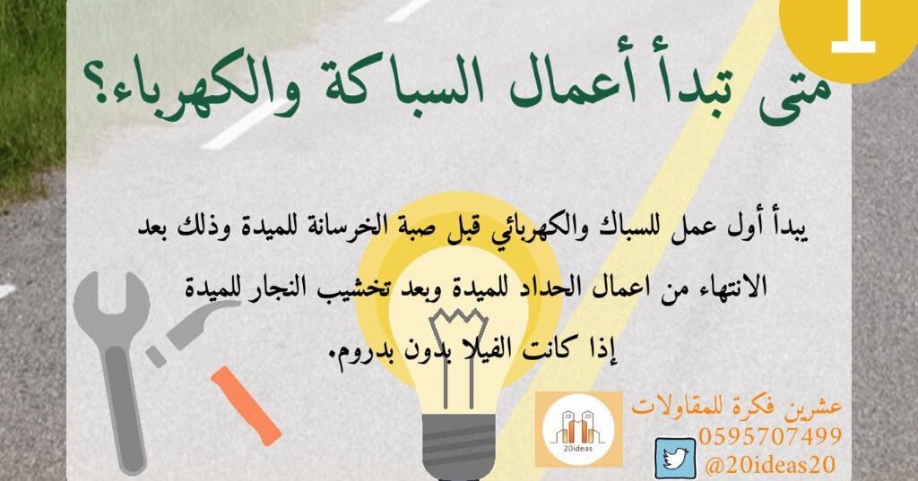 مدونة إبراهيم خطوات تأسيس السباكة مدونة إبراهيم خطوات تأسيس السباكة