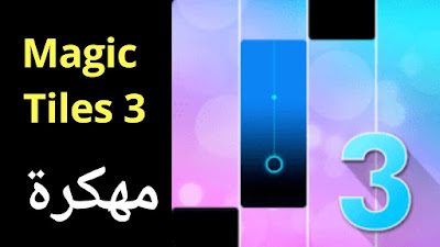 magic tiles 3 free magic tiles 3 free