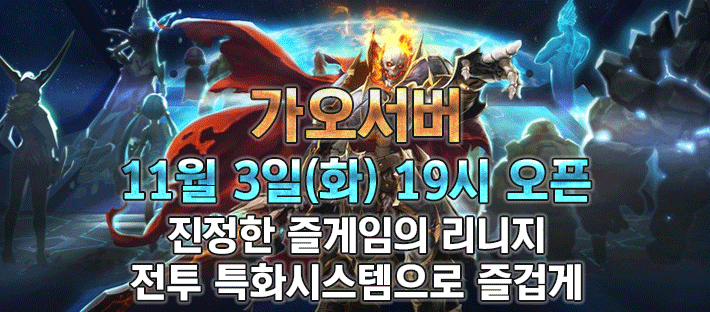 리니지 프리서버 가오서버