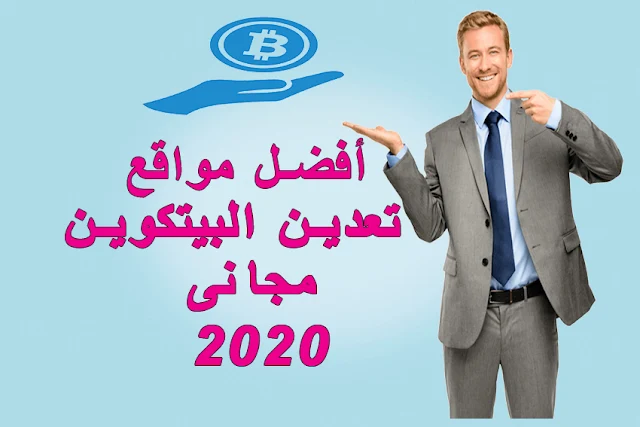 bitcoin mining free 2020