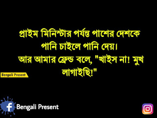 bangla joke image