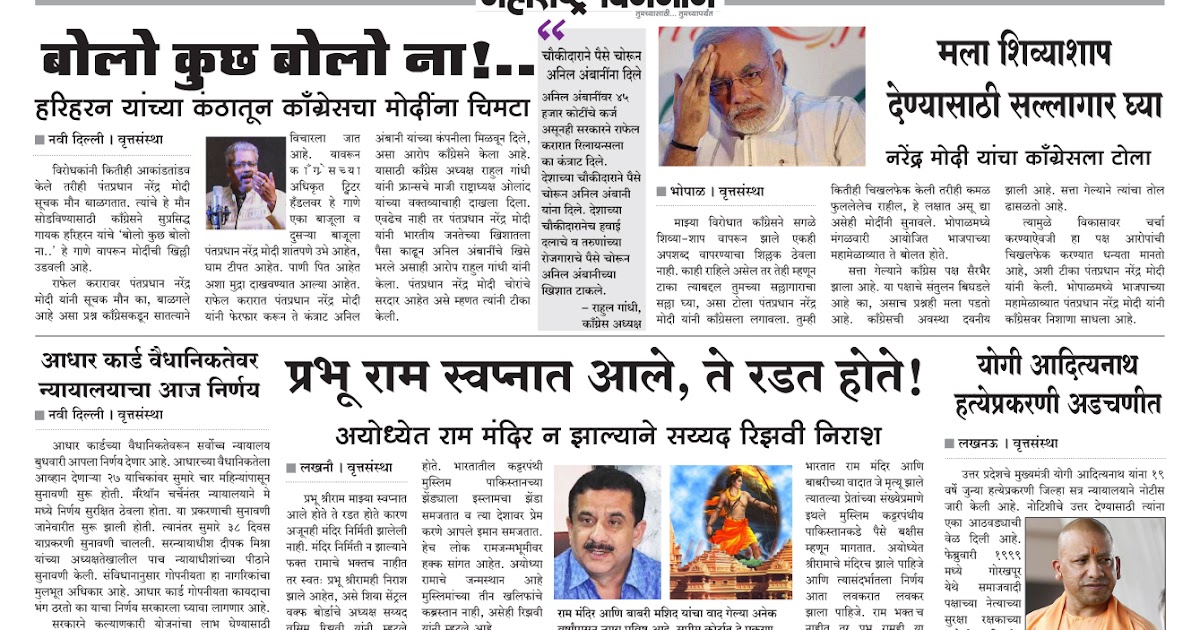 Maharashtra Dinman Marathi Daily Newspaper Publishing From Thane