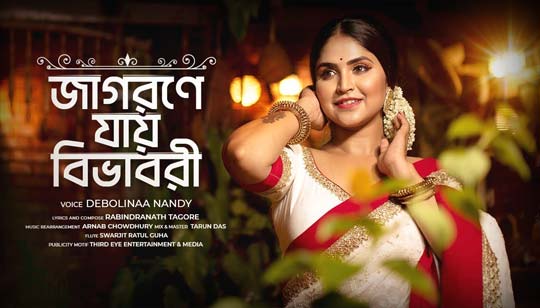 Jagorane Jay Bibhabori Lyrics (জাগরণে যায় বিভাবরী) Rabindra Sangeet Jagorane Jay Bibhabori Rabindra Sangeet Lyrics Sung by Debolinaa Nandy And Somlata