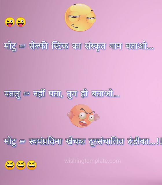 Motu Patlu jokes