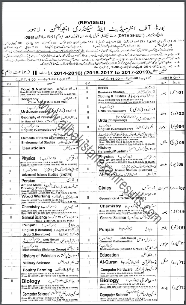 bise-lahore-9th-class-date-sheet-2019-all-pakistan-exam-results