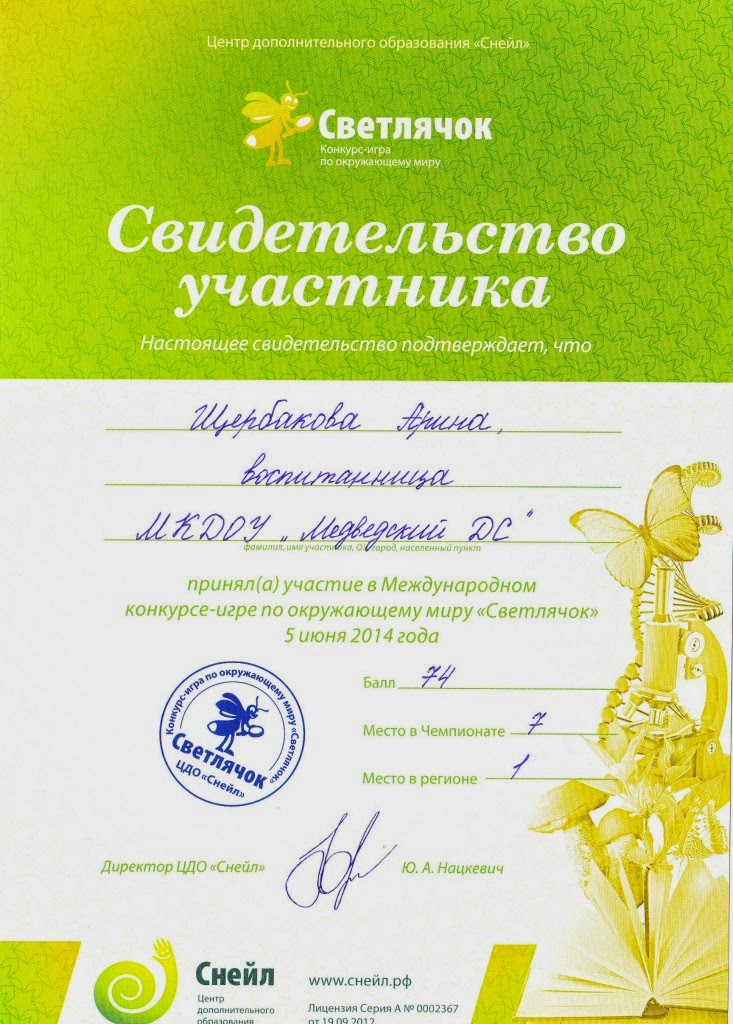 Снейл конкурсы