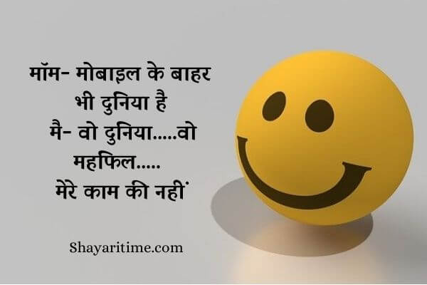 Funny shayari