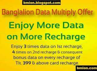 Banglalion-WiMAX-Prepaid-Data-Multiply-Offer-Enjoy-3-times-data-on-1st-recharge-4-times-on-2nd-recharge-consequent-bonus-data-on-every-recharge-of-Tk-399-above-card-recharge Banglalion-WiMAX-Prepaid-Data-Multiply-Offer-Enjoy-3-times-data-on-1st-recharge-4-times-on-2nd-recharge-consequent-bonus-data-on-every-recharge-of-Tk-399-above-card-recharge
