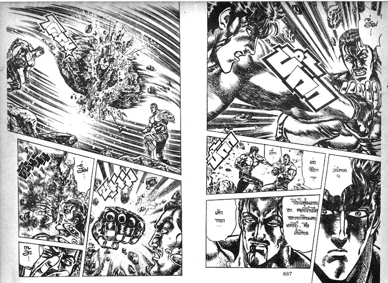 Hokuto no Ken - หน้า 344