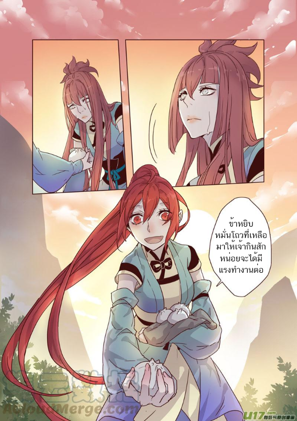 อ่านการ์ตูน Miao Shou Xian Dan 8 ภาพที่ 51