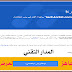 أخبار ساره الأن أصبح موقعك جاهز لعرض الأعلانات أخبار ساره الأن أصبح موقعك جاهز لعرض الأعلانات