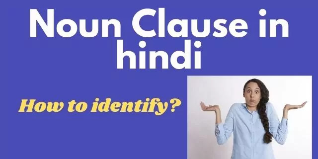 Noun Clause in hindi Noun Clause in hindi