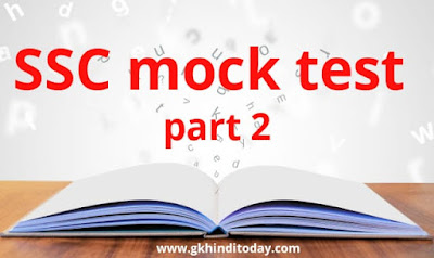 Ssc online mock test in hindi gk