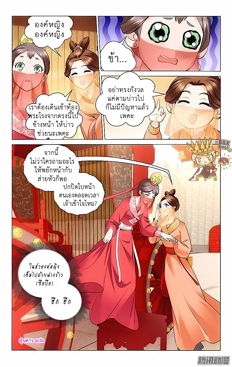 อ่านการ์ตูน Prince Don’t Do This 2 ภาพที่ 6