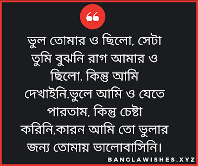 bangla sad status