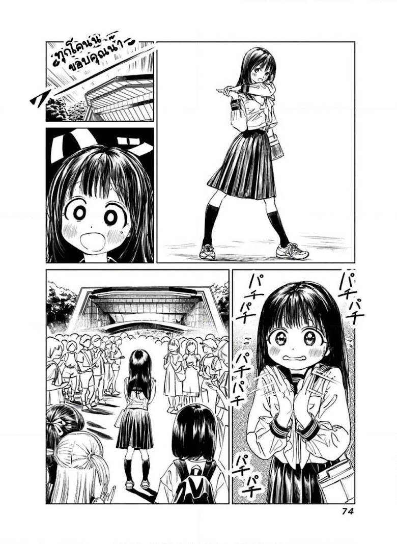 Akebi-chan no Sailor Fuku - หน้า 28