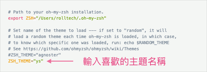 Zsh參數ZSH_THEME主題設置