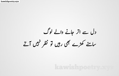 Motivational Quotes In Urdu