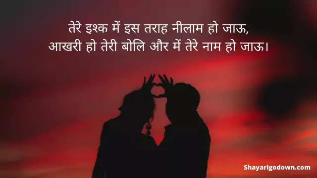 Love Shayari - Mere Lafz Feeke Pad Gaye Love Shayari - Mere Lafz Feeke Pad Gaye