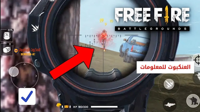 هكر vip فري فاير. هكر VIP فري فاير 2021. حميل هكر VIP فري فاير جواهر.تحميل هكر vip فري فاير مجانا 2021.تحميل هكر VIP فري فاير صلاح بلارة.هكر فري فاير جواهر.تحميل هكر فري فاير.هكر فري فاير VIP جواهر.