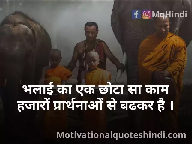 Karma Attitude Status In Hindi