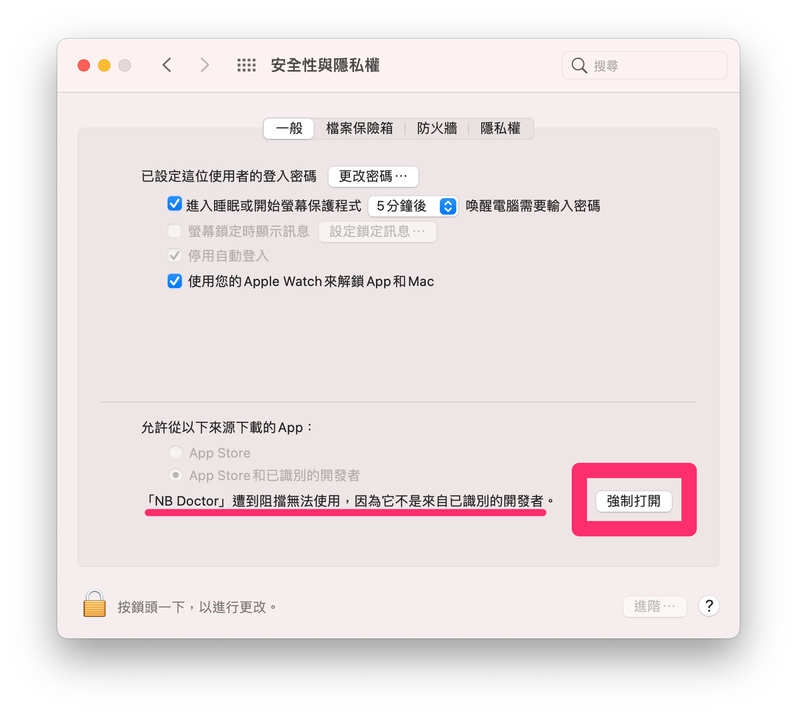 APPLEFANS 蘋果迷