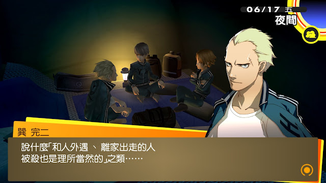 達人專欄 Persona 4 Golden 你不是獨自一人 人與人之間的羈絆才是真正的力量 Qt336的創作 巴哈姆特