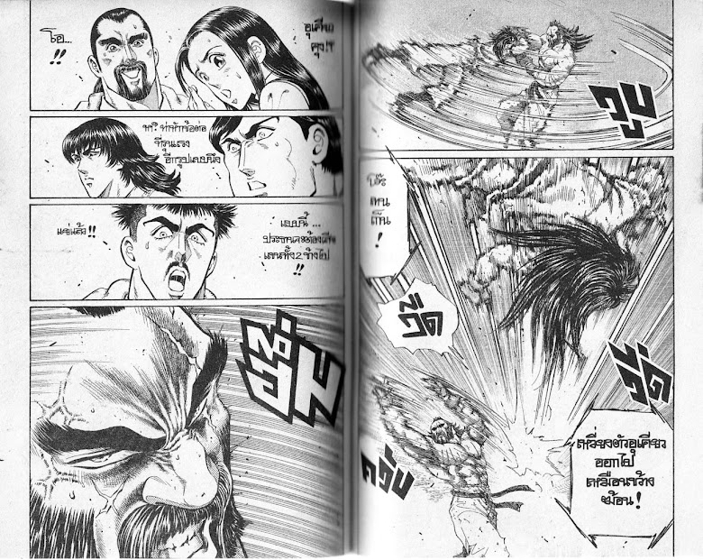 Ukyou no Oozora - หน้า 67